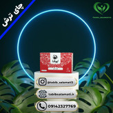 دمنوش چای ترش (رز چینی) نیوشا/کیسه ای