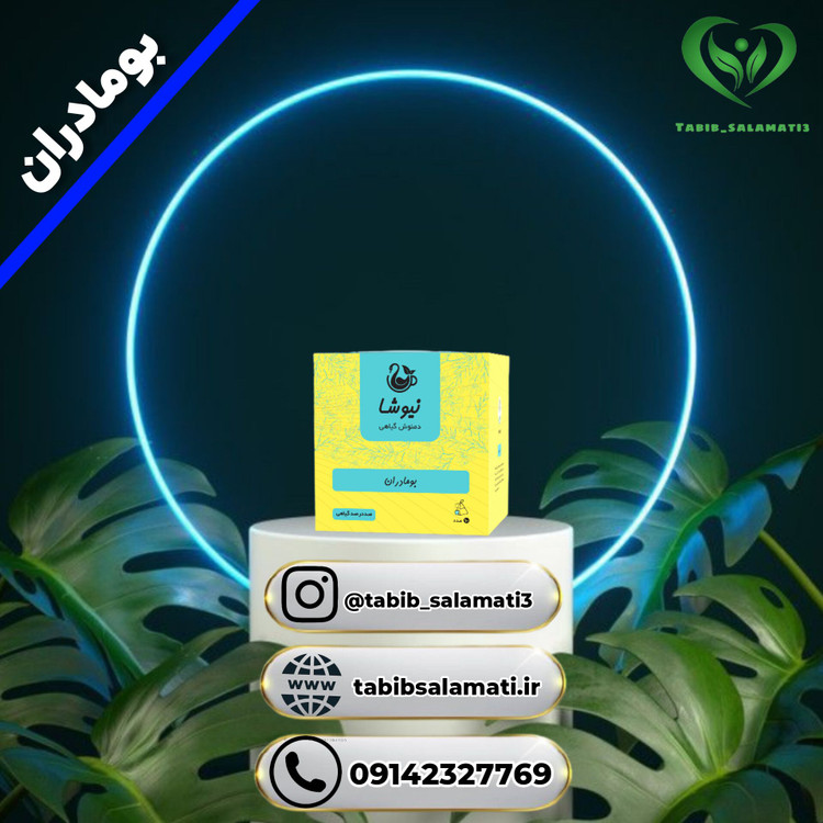 دمنوش بومادران نیوشا