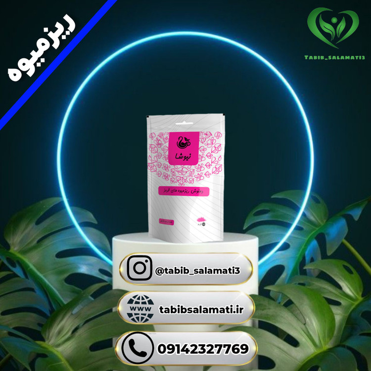 ریزمیوه های قرمز نیوشا ۱۰۰ گرمی