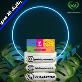 رنگین کمان نیوشا (۲۸ عددی)