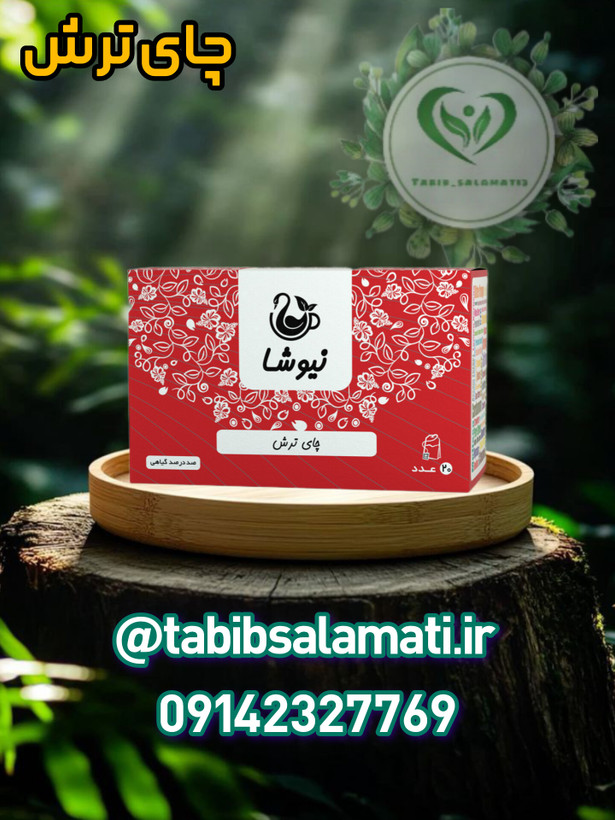 دمنوش چای ترش (رز چینی) نیوشا/کیسه ای