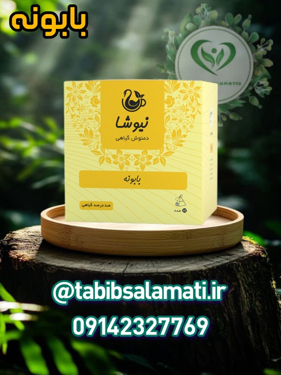 دمنوش خالص بابونه نیوشا ۱۲ عددی
