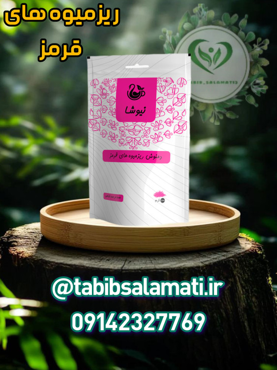 ریزمیوه های قرمز نیوشا ۱۰۰ گرمی