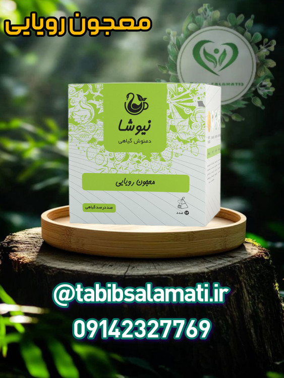 معجون رویایی نیوشا ۱۲ عددی