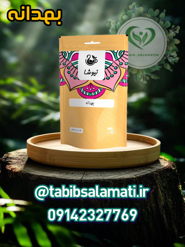 بهدانه دوی پک نیوشا (100 گرمی )