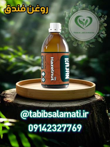 روغن فندق کاژان