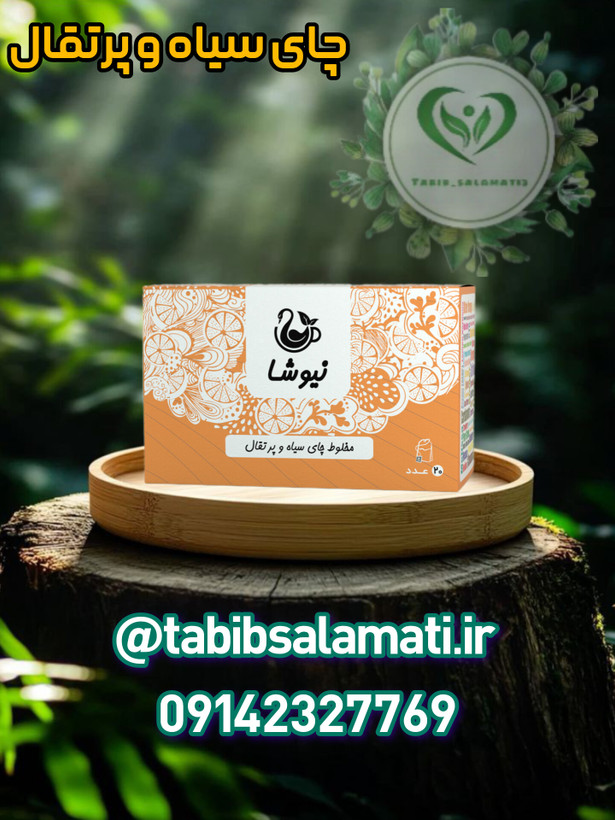 چای سیاه و پرتقال نیوشا