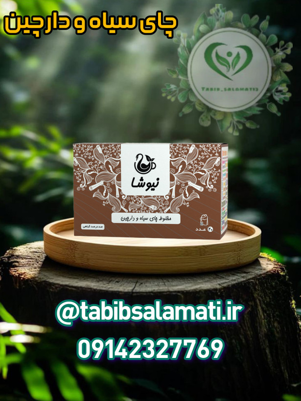 چای سیاه و دارچین نیوشا