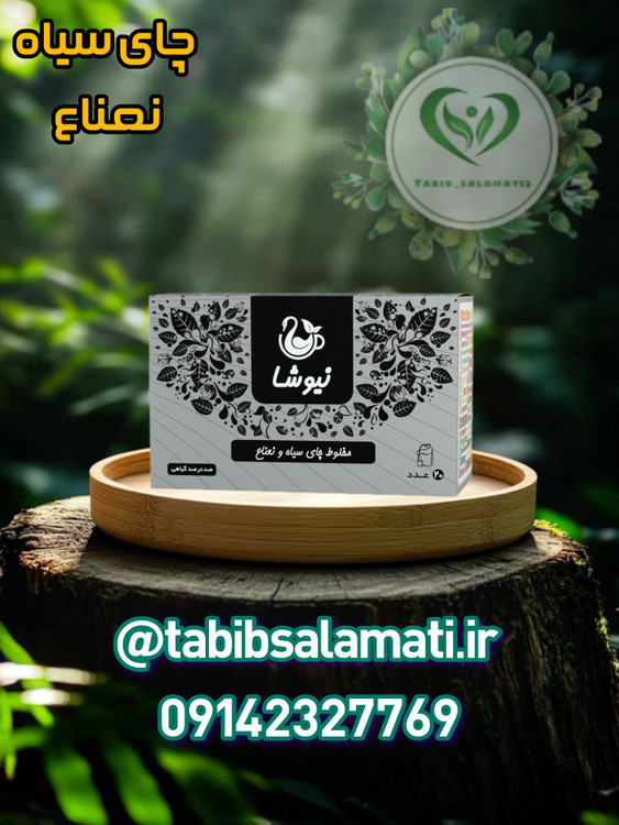 چای سیاه و نعناع نیوشا