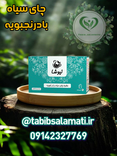 چای سیاه و بادرنجبویه نیوشا