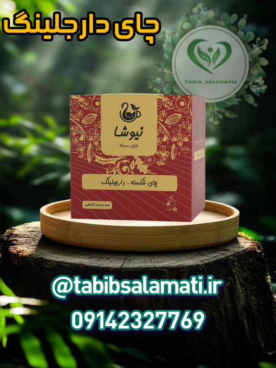 چای دارجلینگ نیوشا