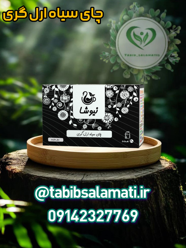 چای ارل گری ۲۰ عددی کیسه ای