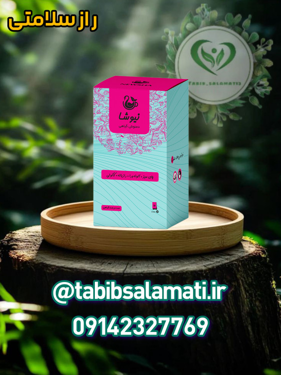 دمنوش تی جک راز سلامتی نیوشا |(چای سبز، رازیانه، آلوورا، کاکوتی)+خواص