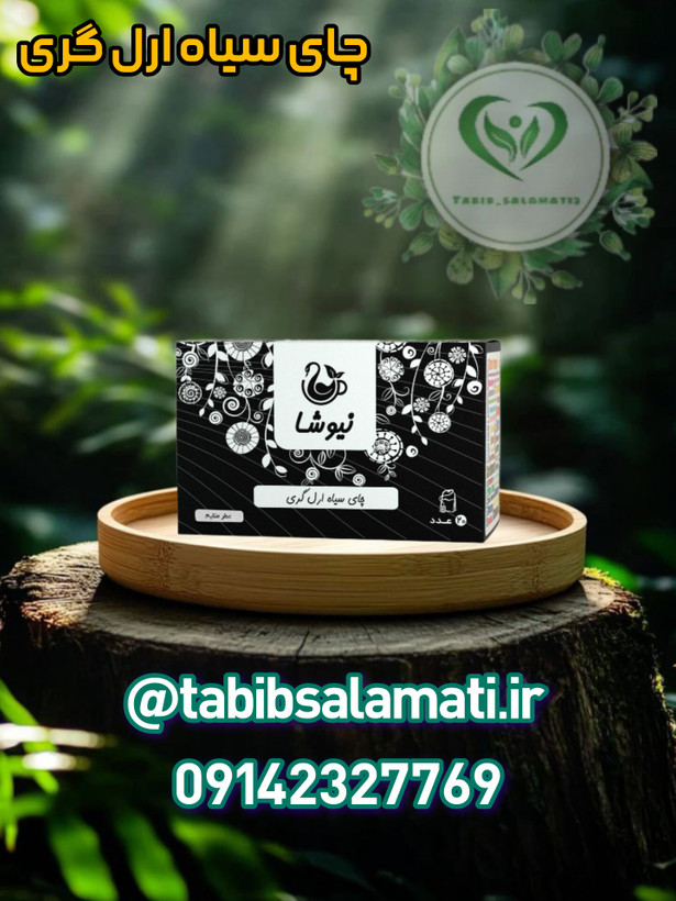 چای ارل گری کیسه ای 20عددی - عطر قوی