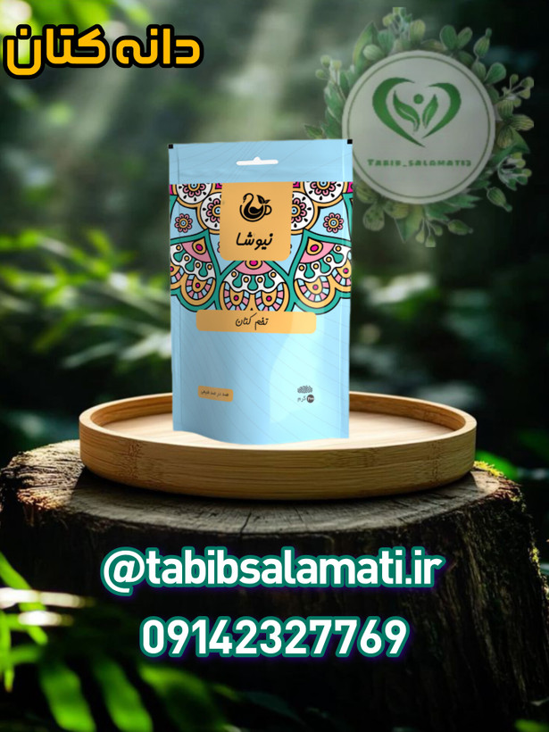 تخم کتان نیوشا