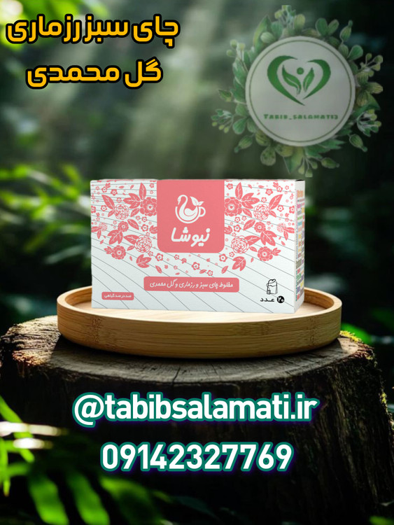 چای سبز و رزماری و گل محمدی نیوشا