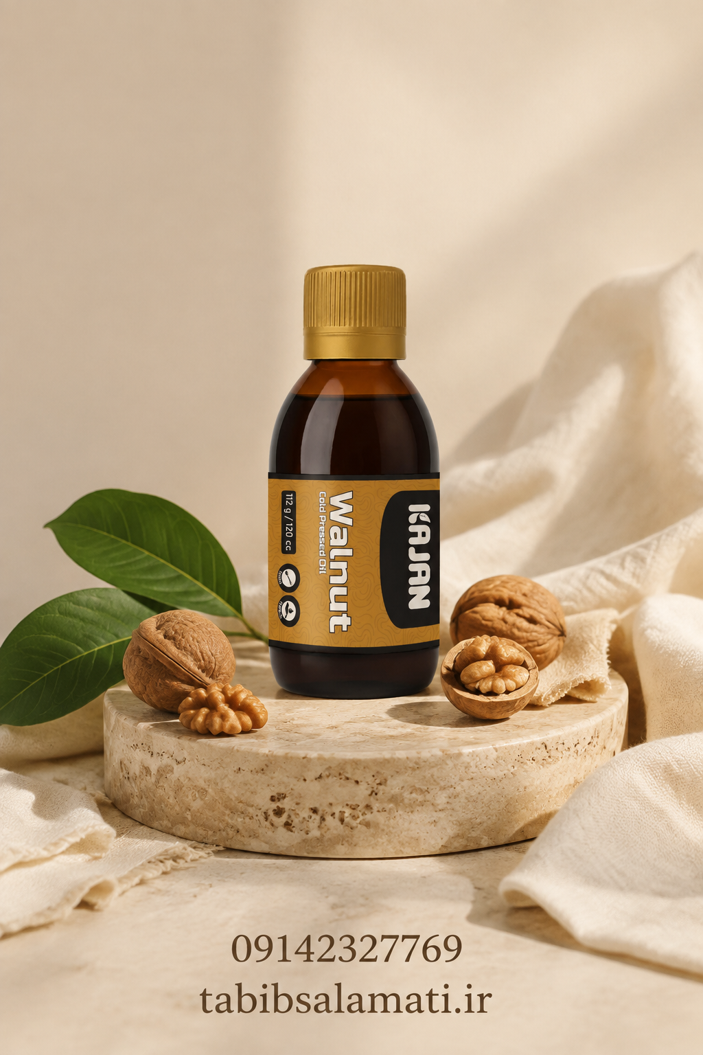 روغن گردو