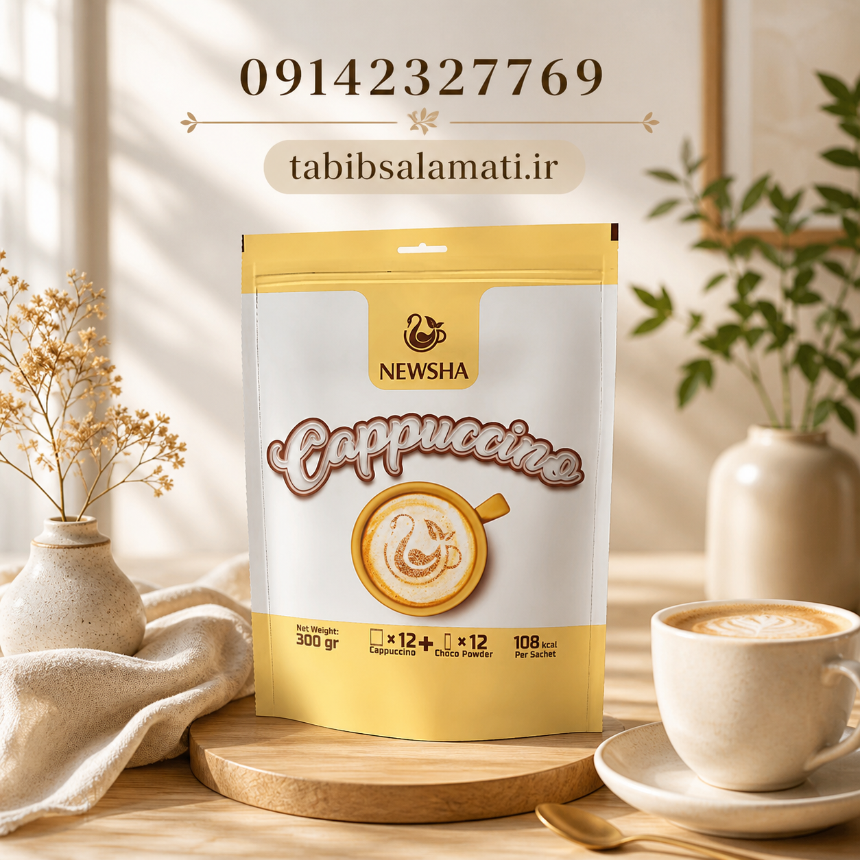 کاپوچینو نیوشا