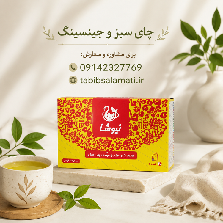 دمنوش چای سبز و جنسینگ و پودر عسل