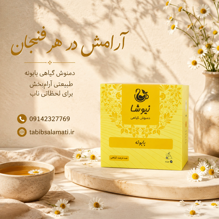 بابونه خالص ۱۲ عددی